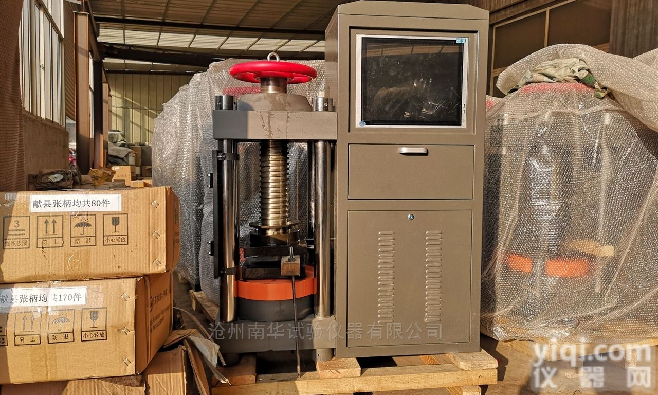 预拌<em>混凝土</em><em>试验室</em>试验<em>仪器</em>（厂家直销）