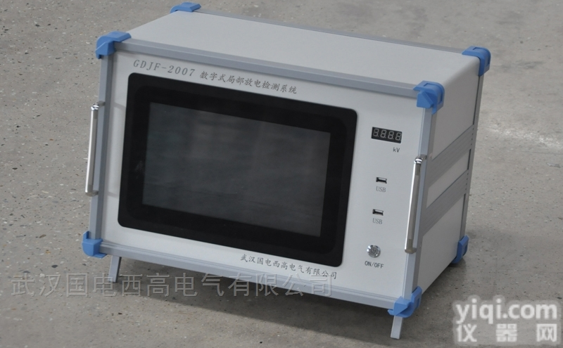 GDJF-2007  数字式局部放电<em>检测系统</em>（交流，2<em>通道</em>）