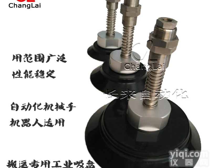 NAPFYS-150-50  工业<em>机械手</em>硅胶真空<em>吸盘</em>