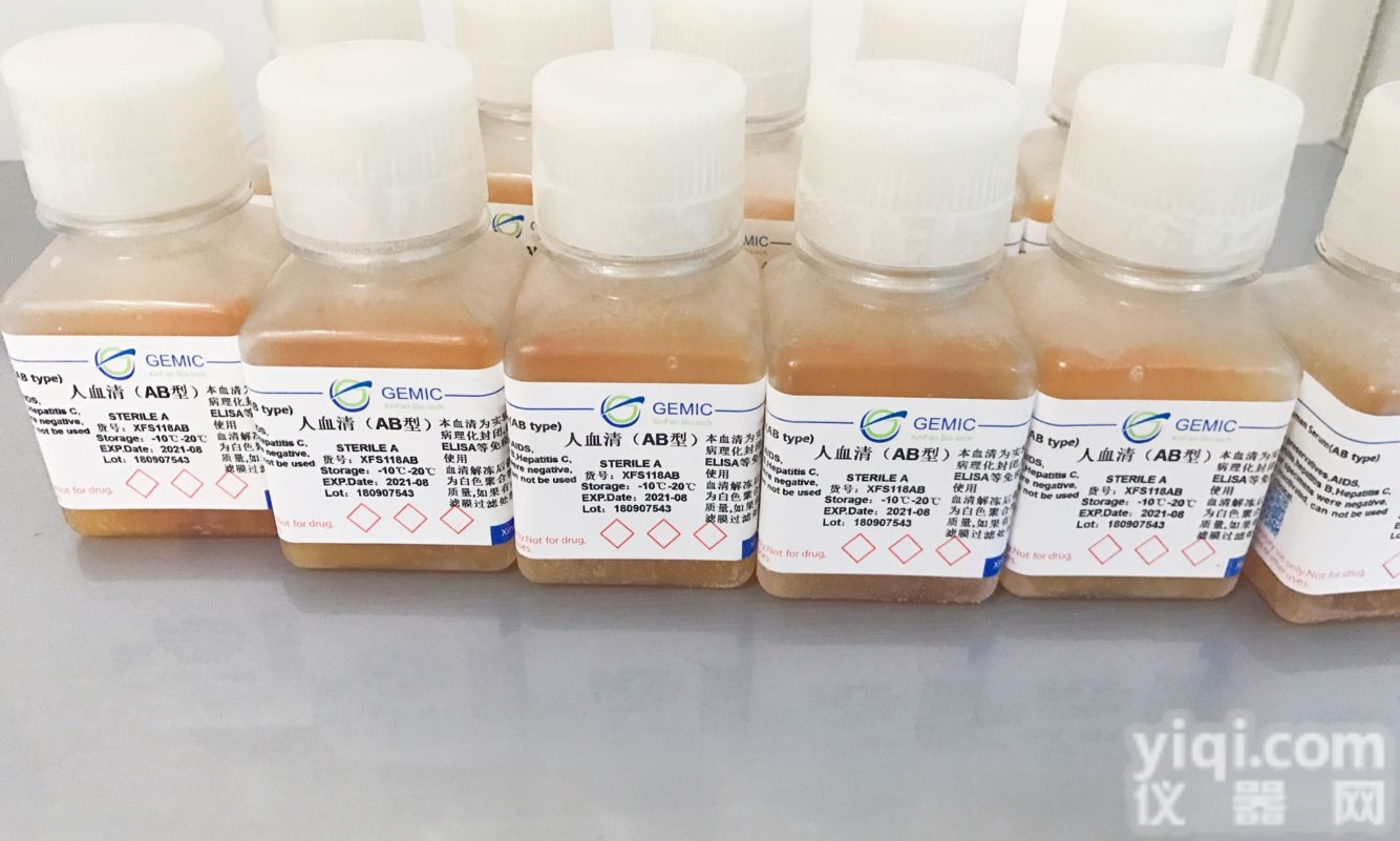 人<em>血清</em>（AB型<em>血清</em>，混合<em>血清</em>）-<em>现货供应</em>