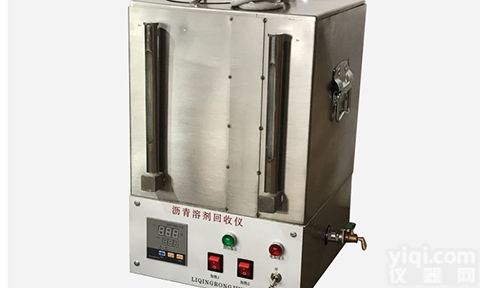 HHS-1  沥青抽提三氯乙烯回收仪<em>沧州</em>恒胜<em>伟业</em>