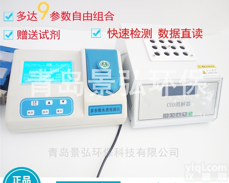 JH-TN200  <em>氨氮</em>检测仪<em>电极</em>法<em>氨氮</em>测定仪