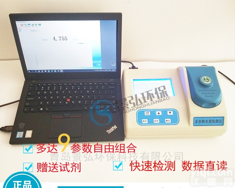 JH-TN200  氨氮<em>测定仪</em>产品<em>国标</em>法测氨氮