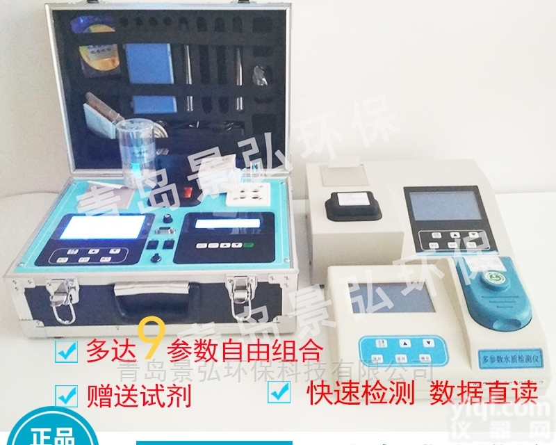 JH-TDN系列  <em>氨氮</em>便携式<em>检测仪</em>硝酸盐氮测定