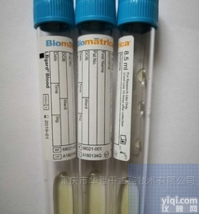 Biomatrica 塑料<em>采集</em>管 <em>游离</em>DNA采血管