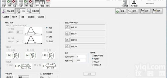 N2000+  N2000+色谱工作站<em>网口</em>和<em>232</em>可选