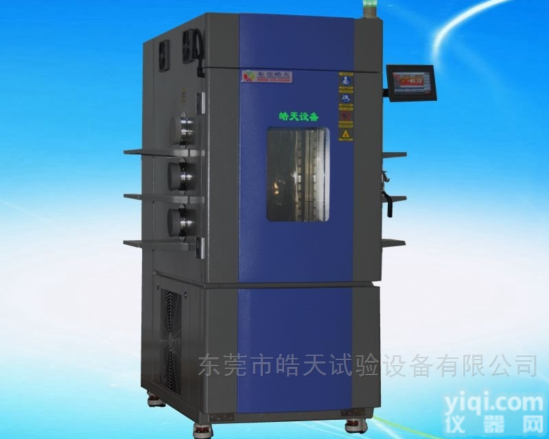 连接<em>手机短信</em>可程式恒温恒湿试验箱