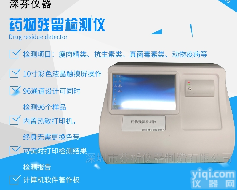 <em>谷物</em>黄曲霉<em>毒素</em>快速检测仪