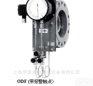 ODF  差动压力孔板<em>流量计</em>流量开关<em>日本</em><em>川崎</em>Kawaki