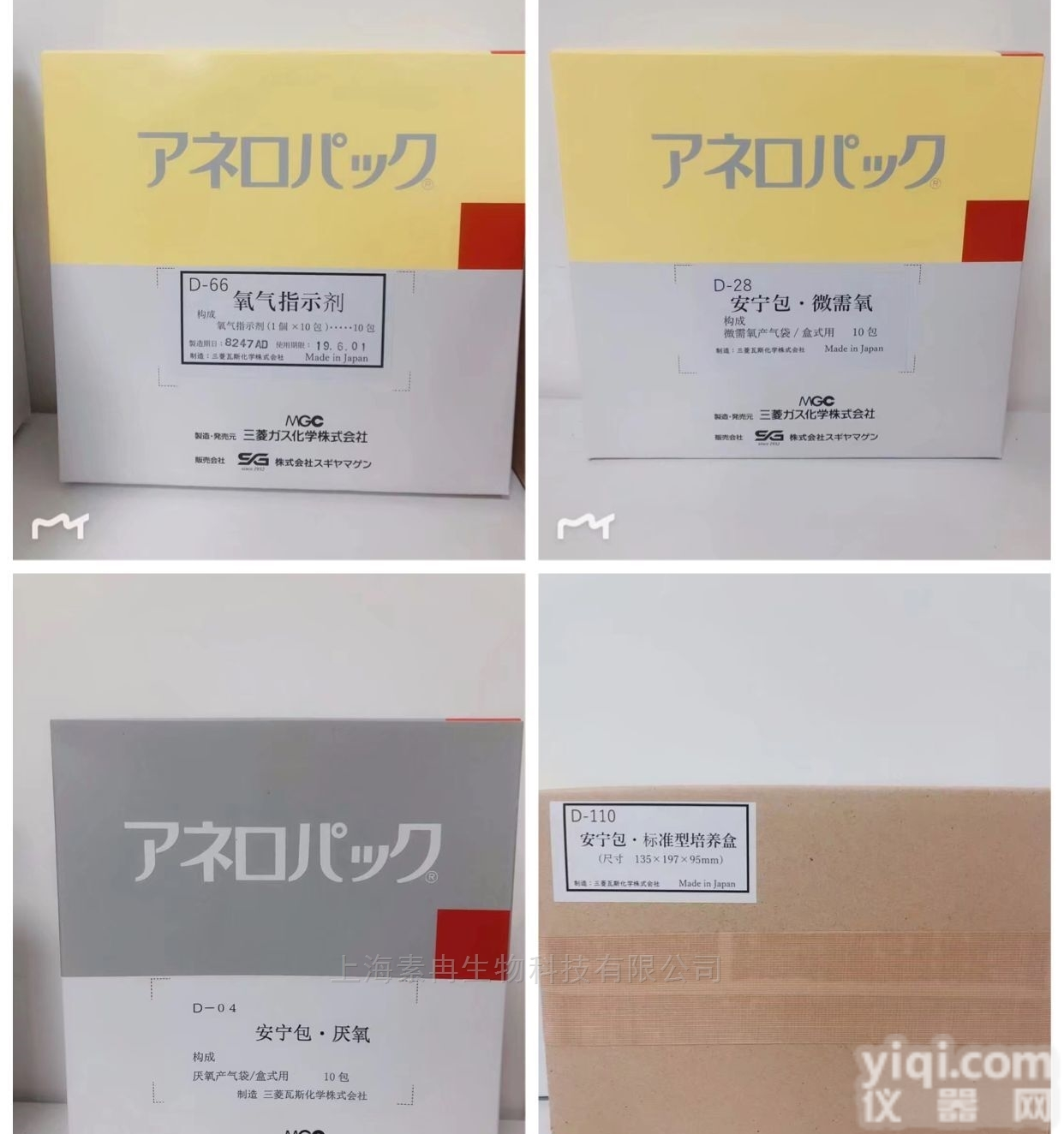 日本<em>三菱</em>MGCAnaeroPack<em>产品</em>厌氧立式培养罐