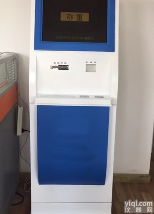 公用地磅<em>计重收费系统</em>