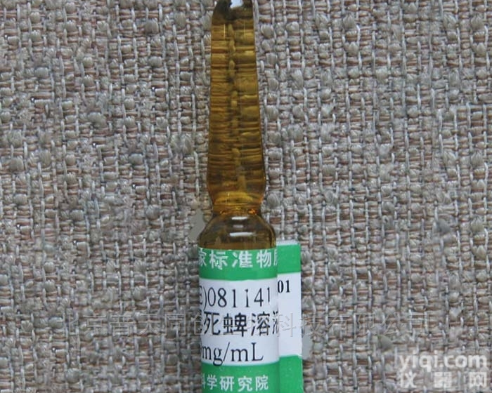 GBW（E）081141  甲醇中<em>毒死</em>蜱<em>溶液</em>标准特质—农药兽药