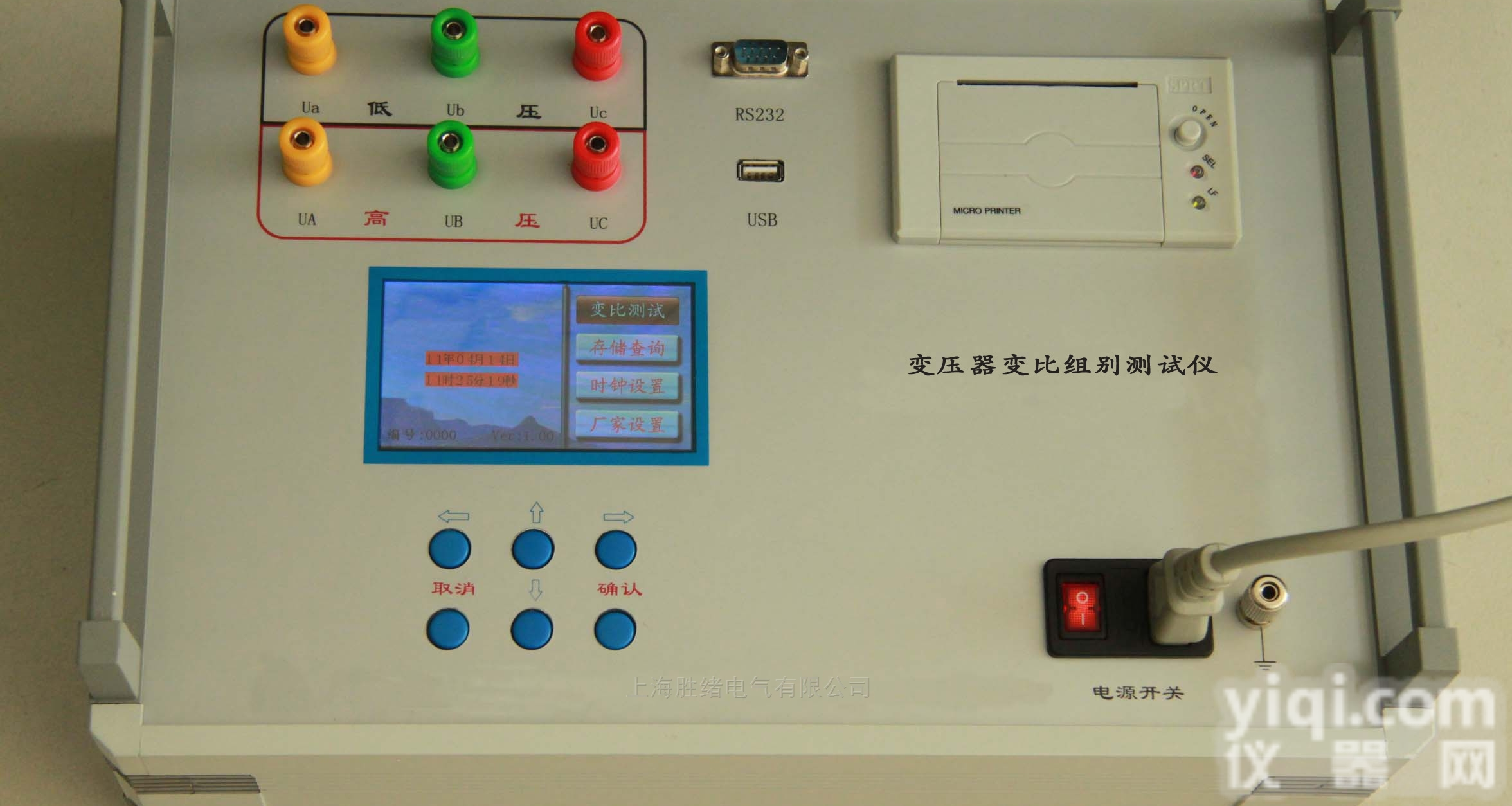 高质量变比测试仪变压器变比<em>组别</em><em>测量仪</em>