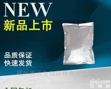 <em>甲基</em>辛弗林<em>盐酸盐</em>|<em>中间体</em>