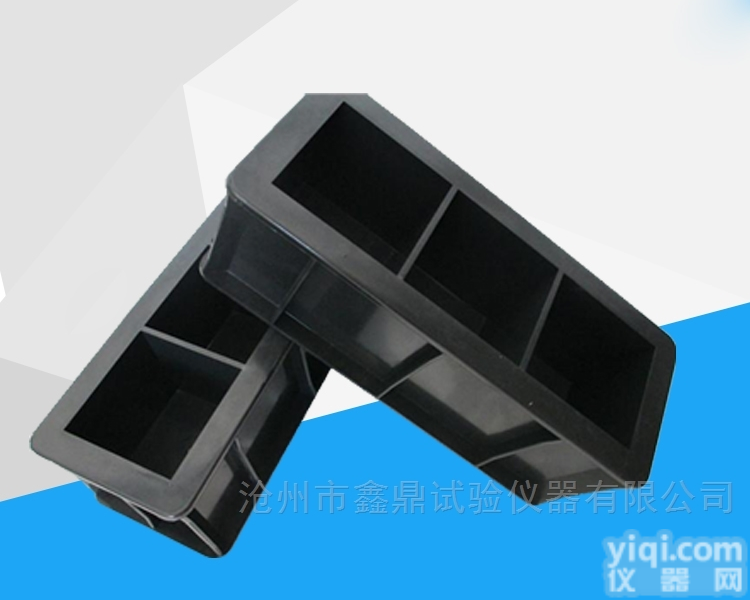 70.7<em>立方</em><em>三联</em><em>砂浆</em>抗压试模