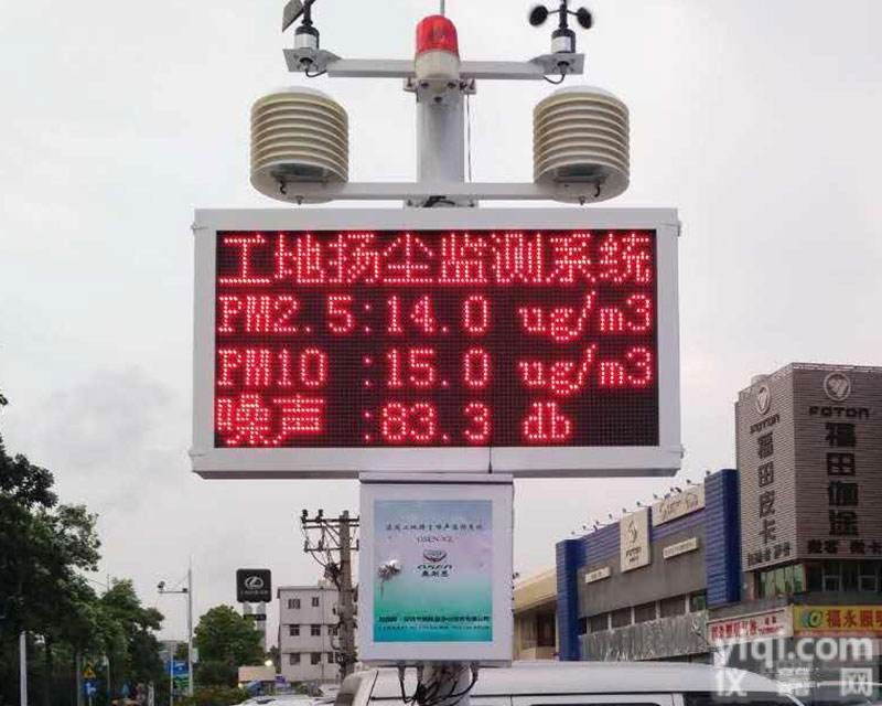 MR-003  <em>可联</em>网<em>扬尘</em>检测仪pm2.5/PM10