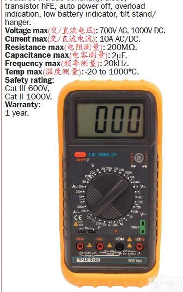 DM664  数显<em>测温</em><em>万用表</em>
