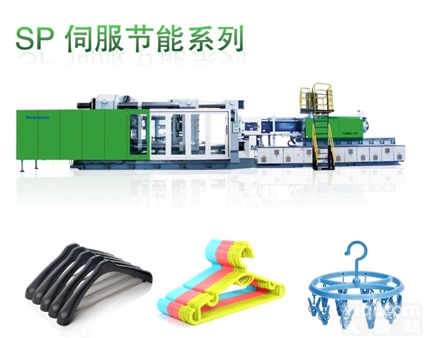 TH260/SP  <em>塑料</em>衣架生产设备,衣架注塑机<em>生产厂家</em>,注塑机价格,山东注塑机