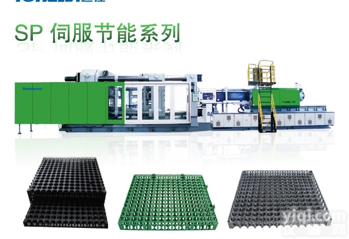 TH360/SP  塑料排水板<em>生产设备</em>,蓄排水板<em>注塑机</em>,<em>注塑机</em>生产厂家