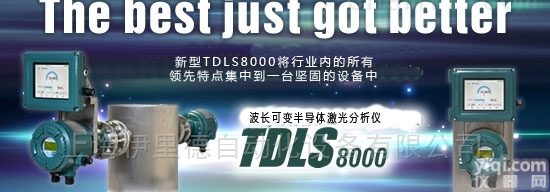 TDLS8000  波长可变半导体激光<em>光谱仪</em>日本<em>横河</em><em>Yokogawa</em>