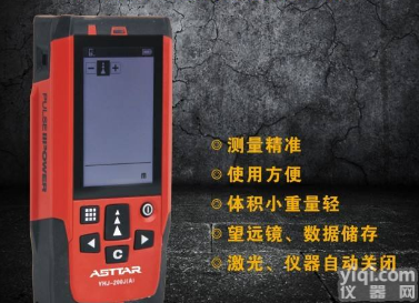 YHJ-300J（A）  防爆矿用激光<em>测距仪</em> 手持式<em>测量仪</em>厂家价格