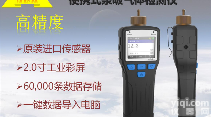 uSafe 3000  <em>手持式</em>气体<em>检测仪</em> 便携式<em>VOC</em>分析仪生产厂家