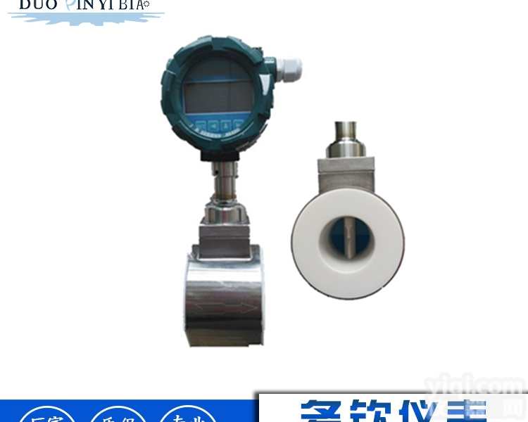 DVS  <em>耐腐蚀</em>气体<em>涡街</em>流量计