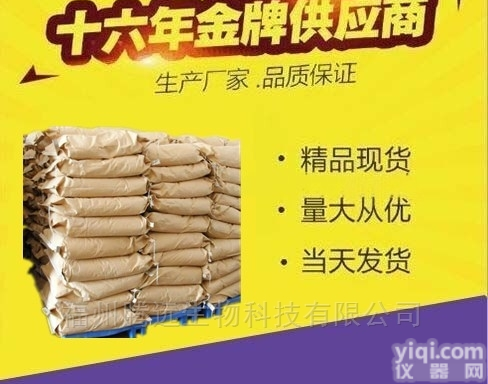 米制品专用改良剂|<em>添加剂</em>原料<em>生产厂家</em>