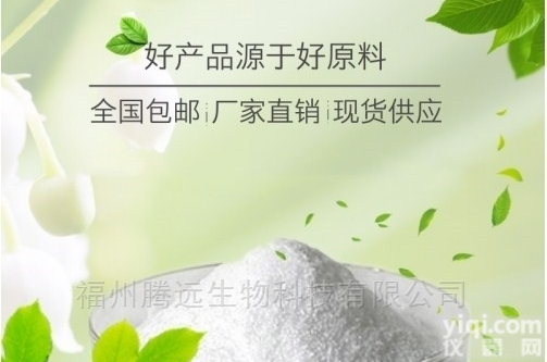 酒石酸<em>美托洛尔</em>|高血压病原料<em>厂家</em>