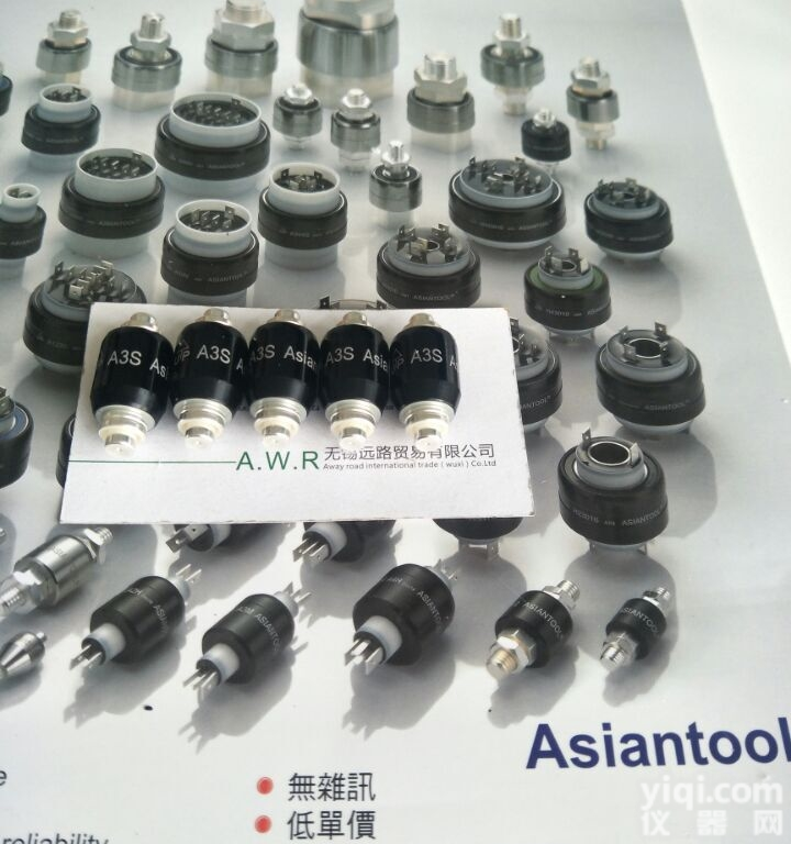 <em>A2H</em>  原厂<em>台湾</em><em>ASIANTOOL</em>水银连接器<em>A2H</em>