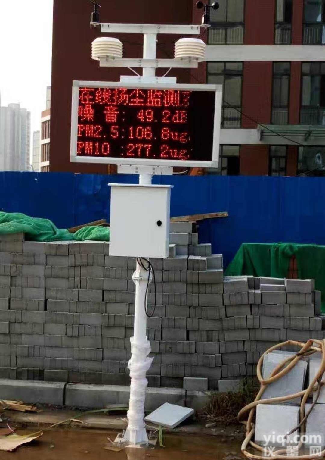 MR-005  汉中<em>噪声</em><em>扬尘</em><em>粉尘</em>在线监测仪