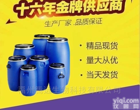 <em>食品级</em><em>辛癸酸甘油酯</em>|乳化剂厂家价格