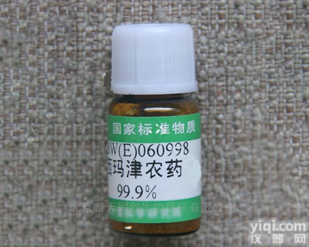 GBW（E）060998  <em>西玛津</em>农药纯度<em>标准</em>物质—化工