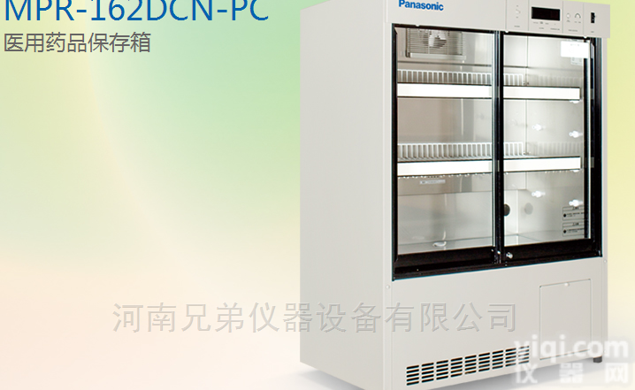 MPR-510  Panasonic<em>医用</em><em>药剂</em>保存箱-<em>松下</em><em>药剂</em>储存箱