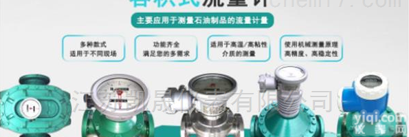 KS-WYLC  <em>机械式柴油流量表</em>