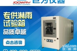 垂直<em>滴水</em>/强<em>冲水</em>/耐水/浸水试验装置供应