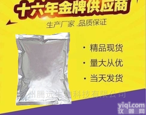 戊酸雌二醇厂家价格|<em>激素类</em>