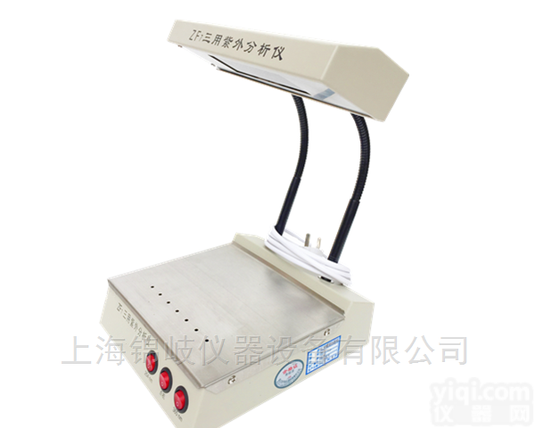 <em>ZF7  三用紫外分析仪</em>