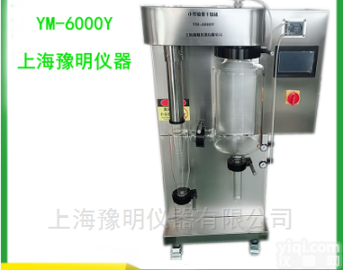 YM-6000Y  <em>小型</em>喷雾干燥器<em>厂家</em>/<em>小型</em>喷雾干燥仪<em>厂家</em>/<em>小型</em>喷雾干燥机<em>厂家</em>/<em>小型</em>喷雾干...