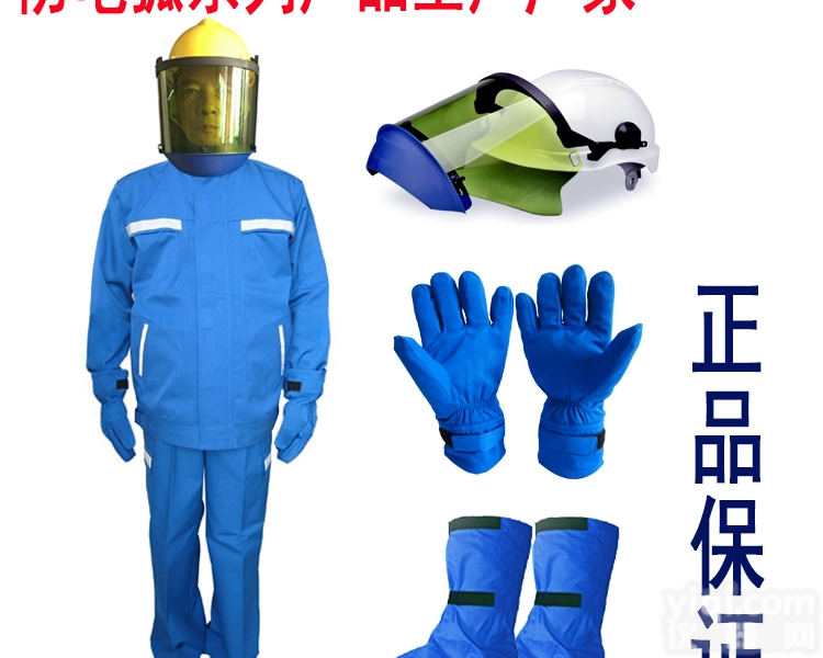 9卡防<em>电弧</em>服<em>套装</em>  防爆电力专用服装