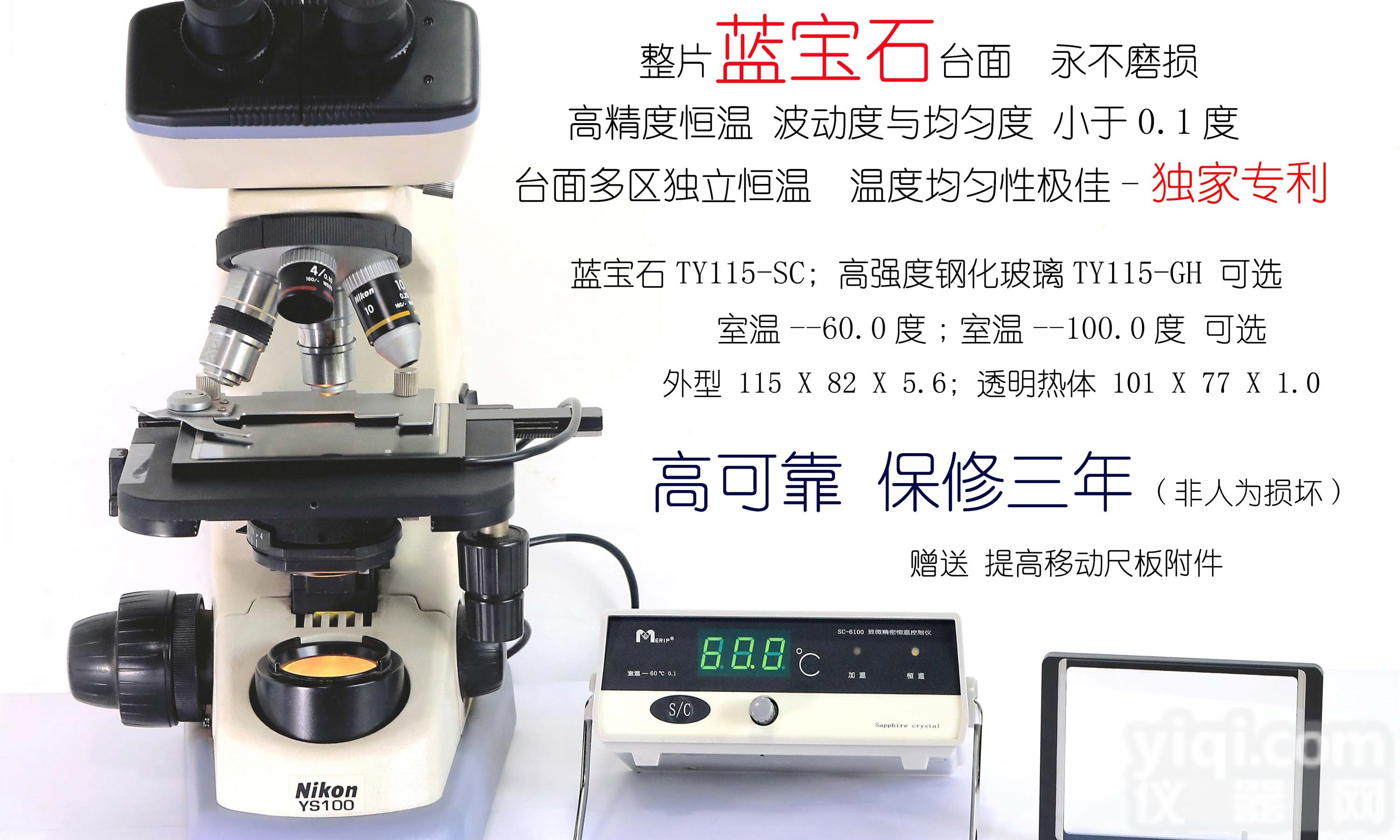 <em>透明</em>热台<em>TY115</em> <em>显微镜</em>玻璃热台 60/100度