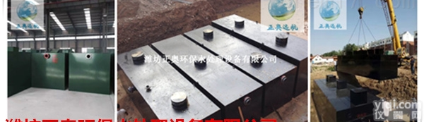 YHAO  <em>葫芦岛</em>血液<em>净化</em>ZX污水处理设备专业厂家