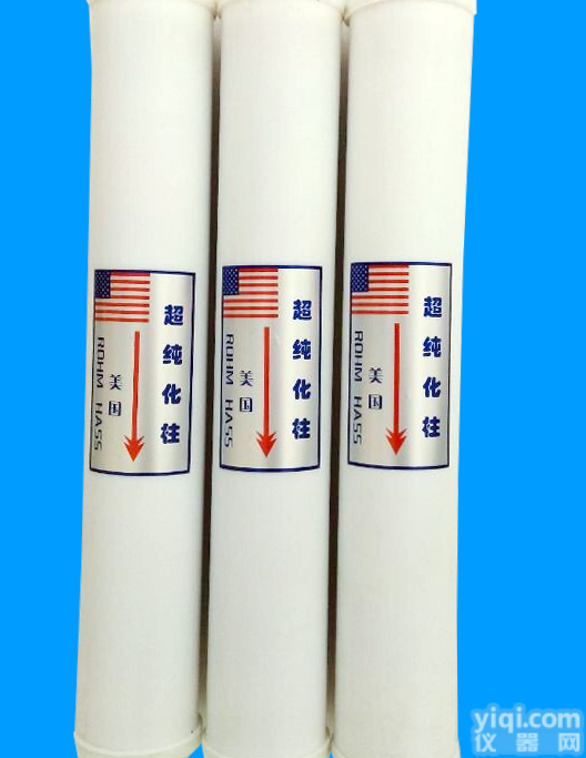 纯水机<em>耗材</em>-超<em>纯化</em>柱