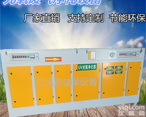 京信环保  喷漆房四万<em>风量</em>uv光氧<em>废气</em>净化器厂家现货