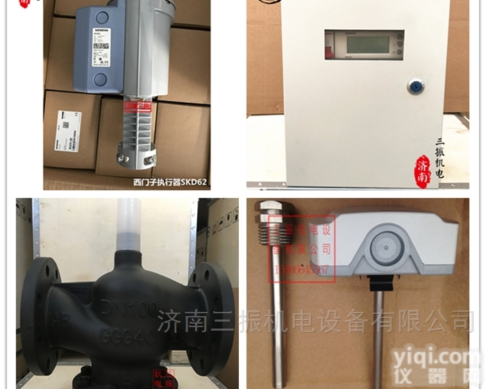 DN100<em>蒸汽</em><em>换热机组</em>  板换西门子温控阀 洗浴水换热器温度控制阀