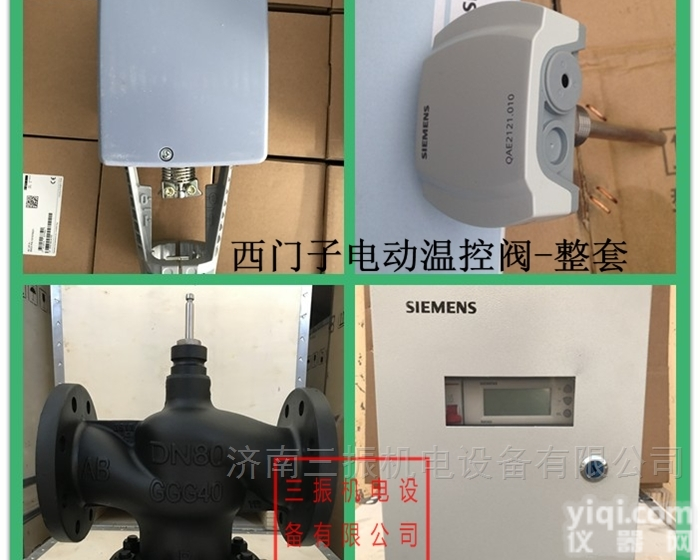 DN80板式换热器<em>温控阀</em>  水产养殖换热器<em>恒温</em><em>控制阀</em>蒸汽热水调温阀
