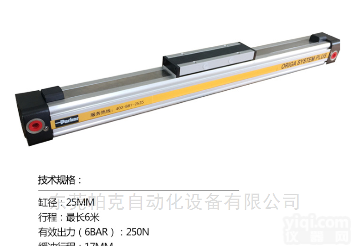 Parker派克<em>气缸</em>与<em>ORIGA</em>无杆<em>气缸</em>