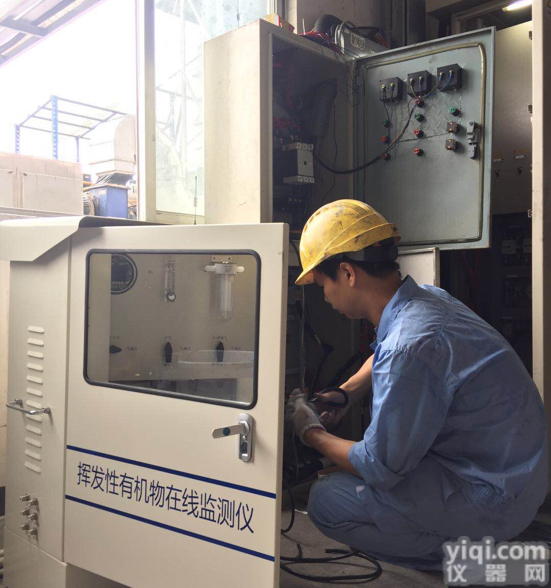 NF-2000W  广东佛山VOCs在线<em>监测仪</em>器设备<em>生产厂家</em>