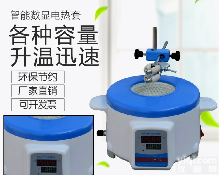 ZNHW-1000ML  上海智能数显恒温<em>电热</em>套 <em>专业生产</em>