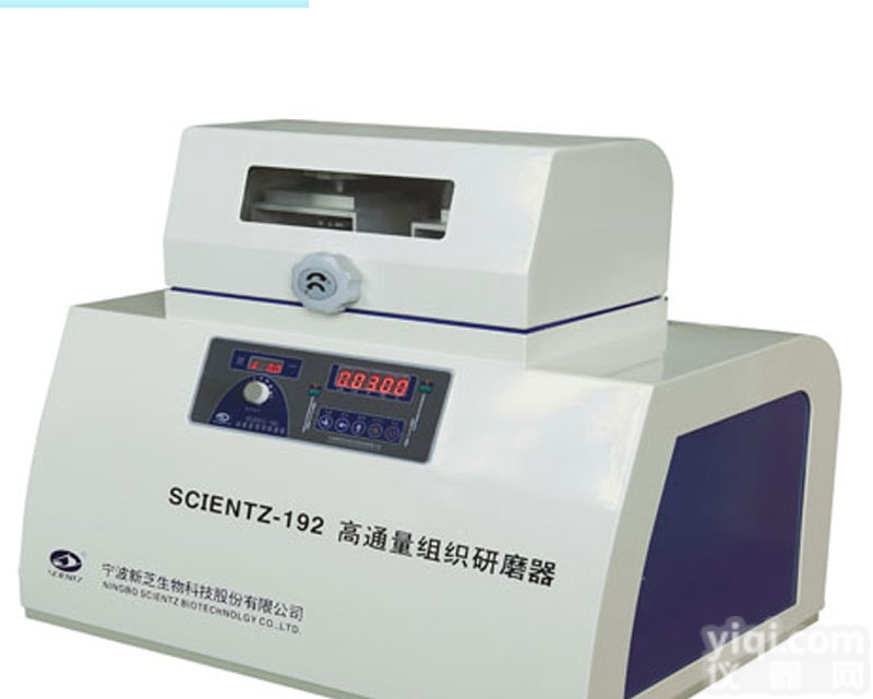 细胞粉碎机<em>Scientz</em>-192<em>高通量组织研磨器</em>